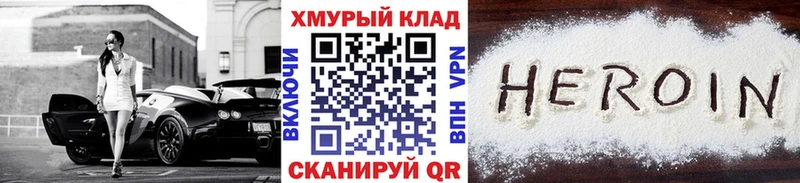 Героин Афган  Железногорск 