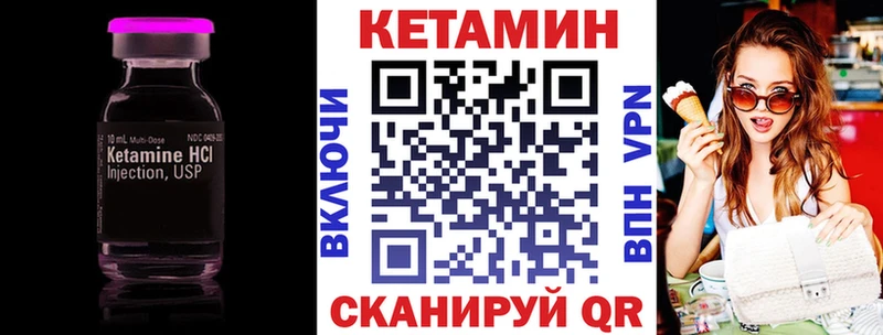 купить наркоту  Железногорск  mega вход  Кетамин VHQ 