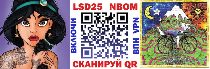 Марки N-bome 1,5мг Железногорск